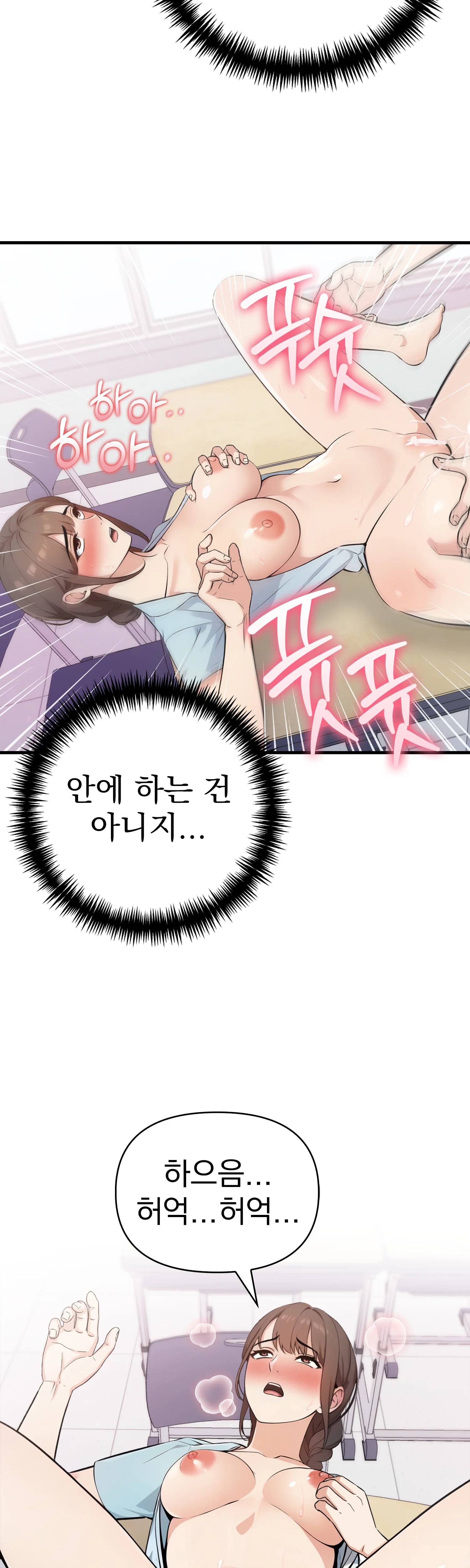 10화 8